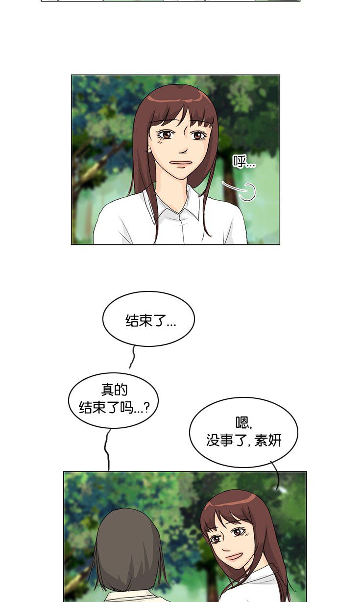 《鬼新娘》漫画最新章节第39话免费下拉式在线观看章节第【4】张图片