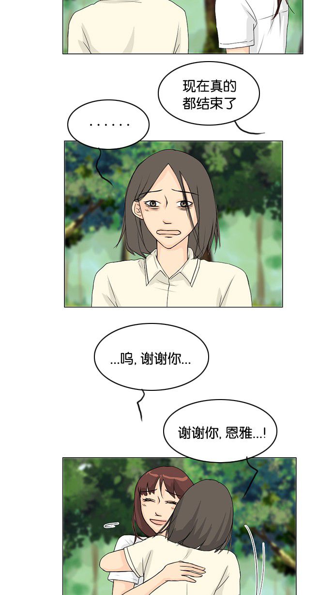 《鬼新娘》漫画最新章节第39话免费下拉式在线观看章节第【3】张图片