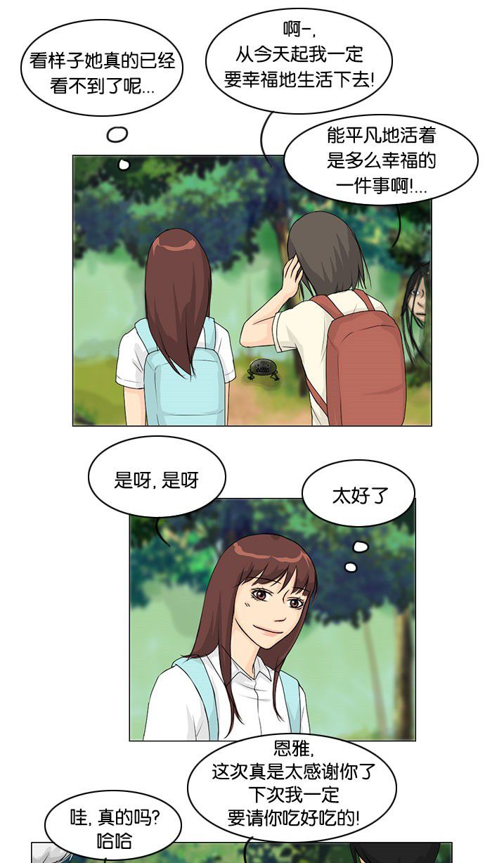 《鬼新娘》漫画最新章节第40话免费下拉式在线观看章节第【43】张图片