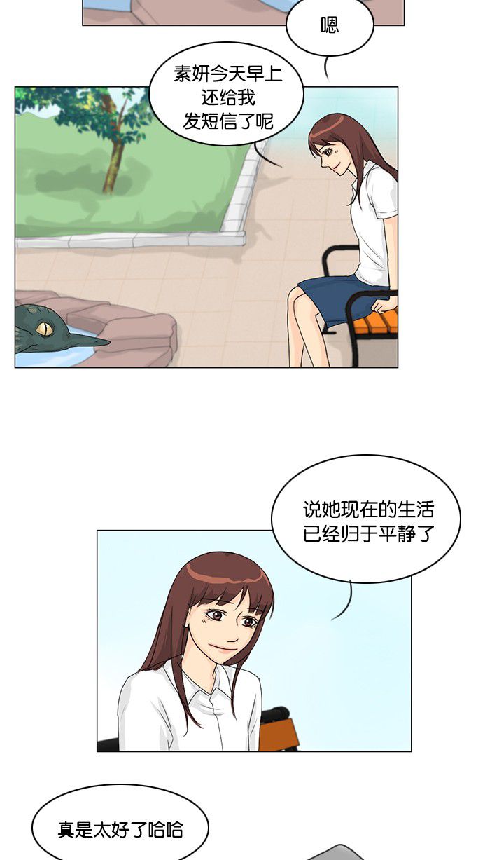 《鬼新娘》漫画最新章节第40话免费下拉式在线观看章节第【35】张图片