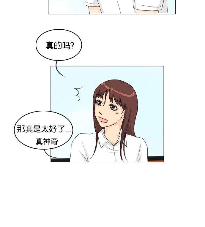 《鬼新娘》漫画最新章节第40话免费下拉式在线观看章节第【32】张图片