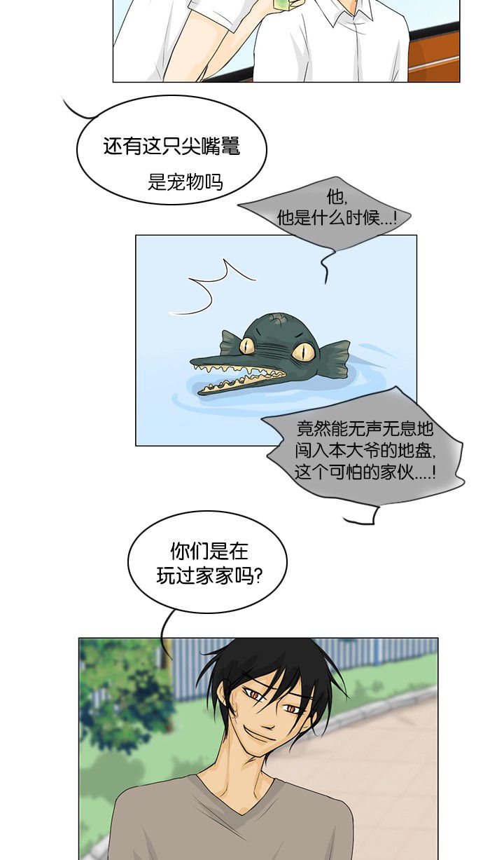 《鬼新娘》漫画最新章节第40话免费下拉式在线观看章节第【23】张图片