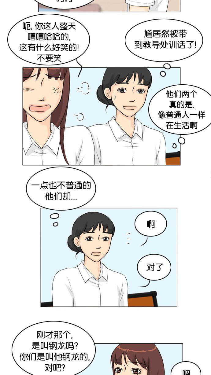 《鬼新娘》漫画最新章节第41话免费下拉式在线观看章节第【38】张图片