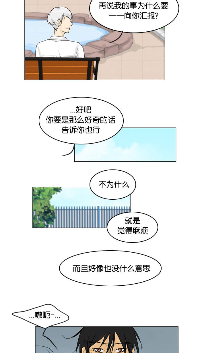 《鬼新娘》漫画最新章节第41话免费下拉式在线观看章节第【22】张图片