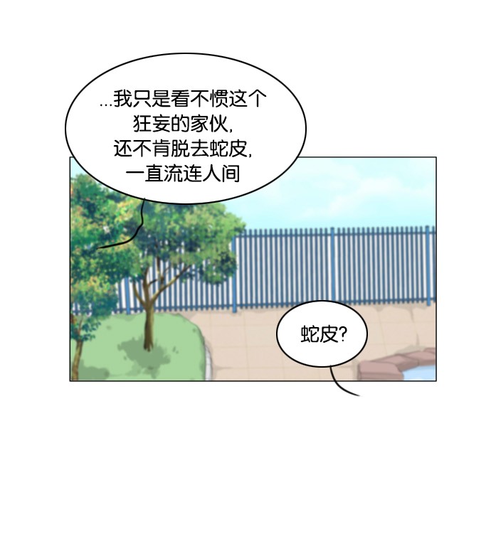 《鬼新娘》漫画最新章节第44话免费下拉式在线观看章节第【21】张图片