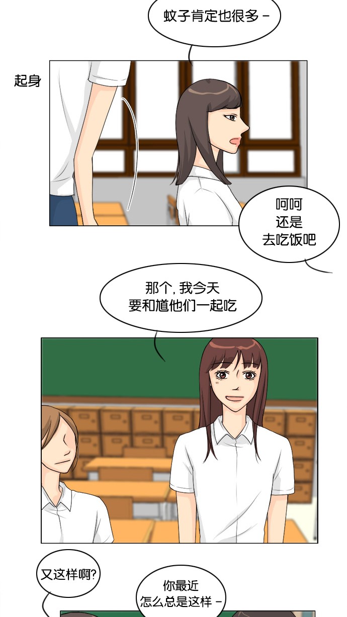 《鬼新娘》漫画最新章节第46话免费下拉式在线观看章节第【43】张图片