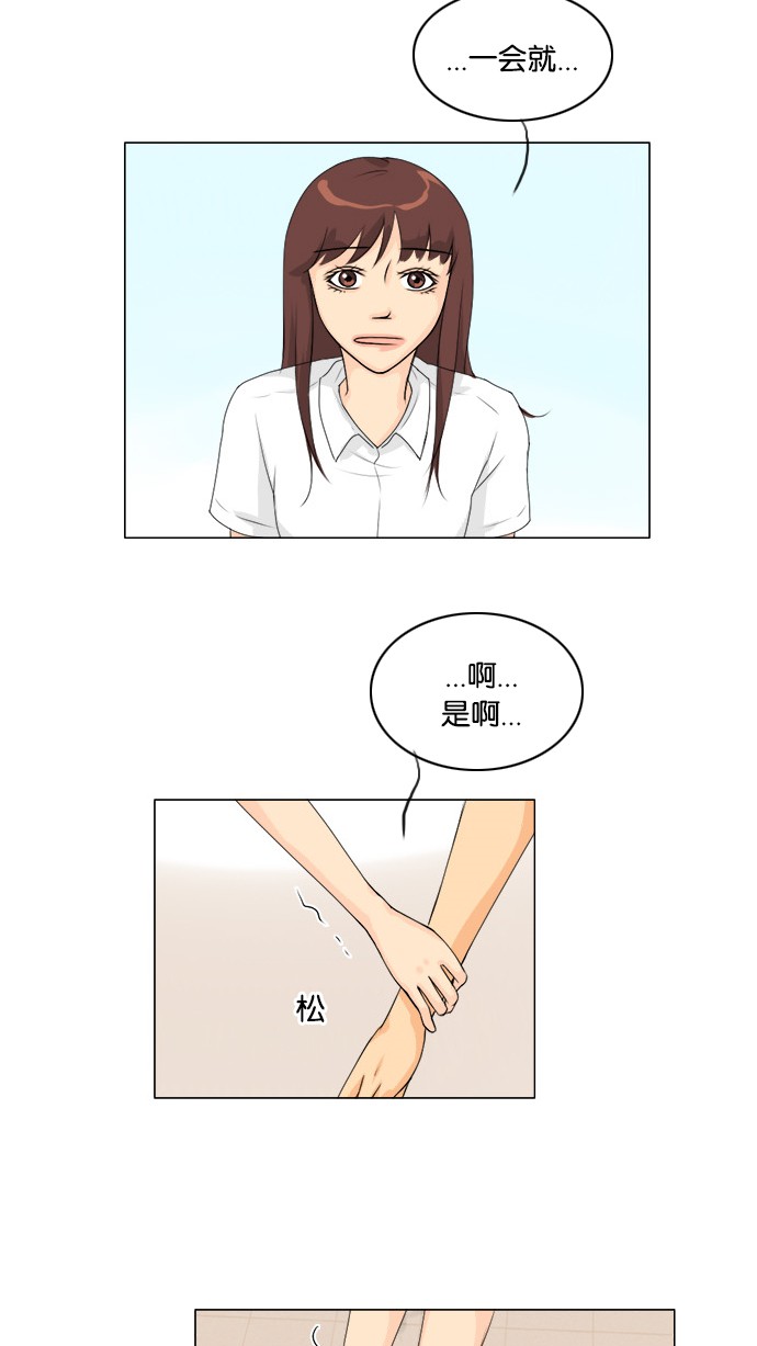 《鬼新娘》漫画最新章节第47话免费下拉式在线观看章节第【19】张图片