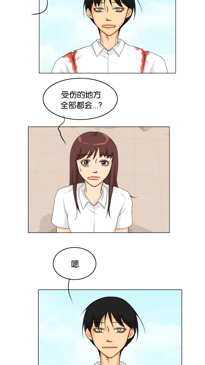 《鬼新娘》漫画最新章节第47话免费下拉式在线观看章节第【15】张图片