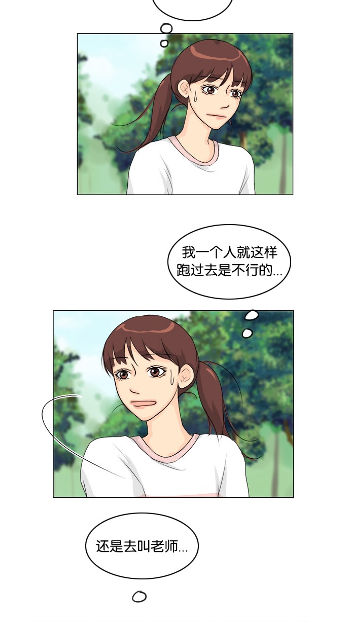 《鬼新娘》漫画最新章节第48话免费下拉式在线观看章节第【10】张图片