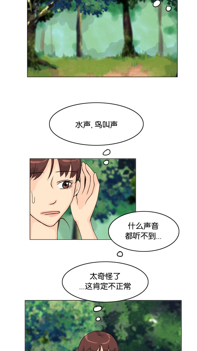 《鬼新娘》漫画最新章节第49话免费下拉式在线观看章节第【38】张图片