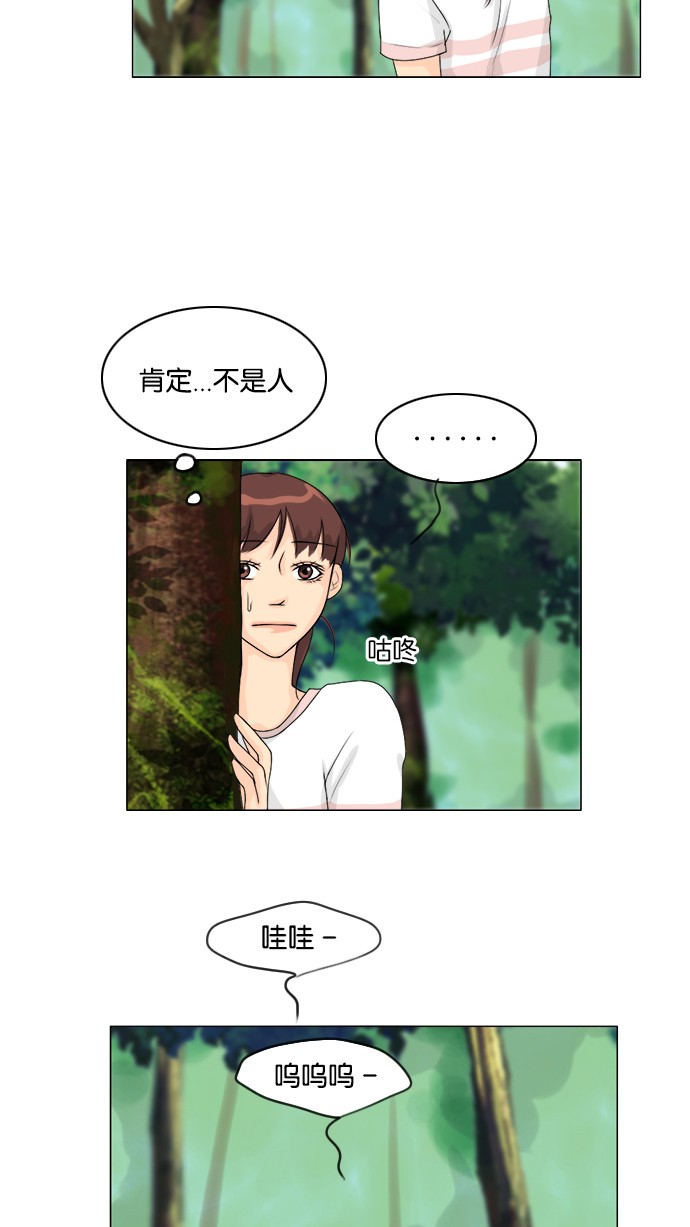 《鬼新娘》漫画最新章节第49话免费下拉式在线观看章节第【34】张图片