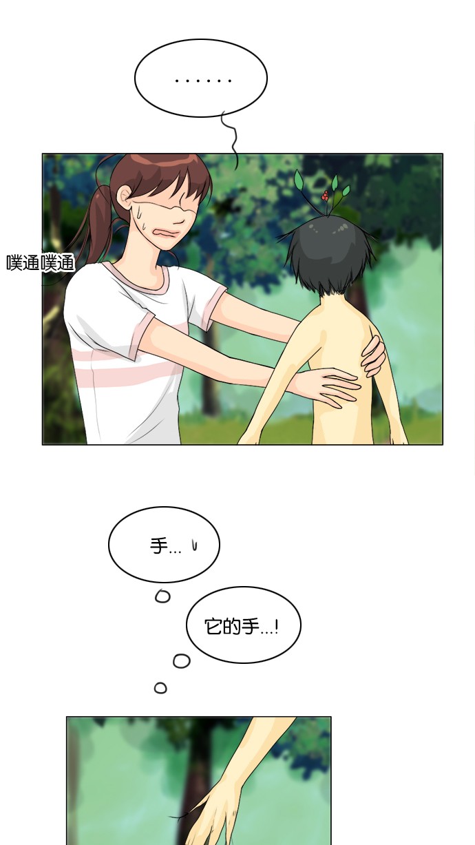 《鬼新娘》漫画最新章节第49话免费下拉式在线观看章节第【25】张图片