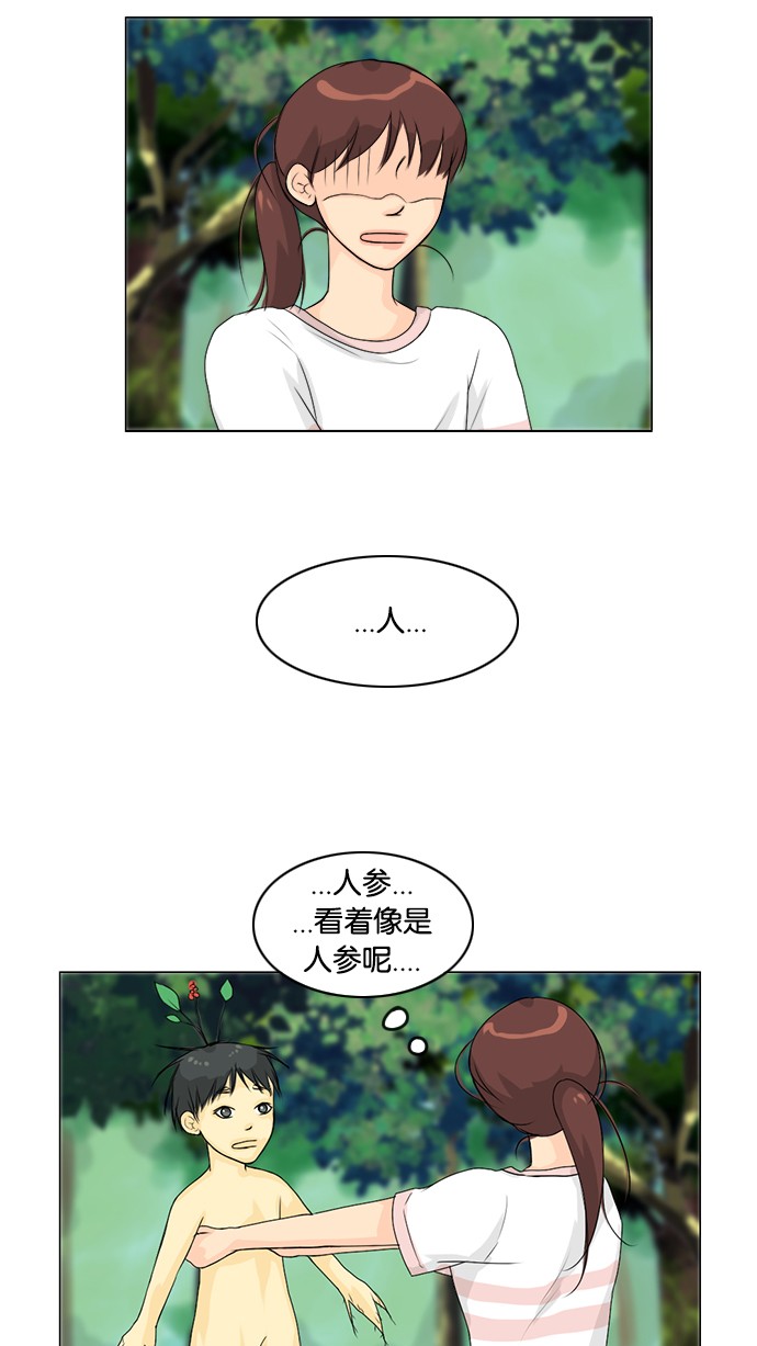 《鬼新娘》漫画最新章节第49话免费下拉式在线观看章节第【23】张图片