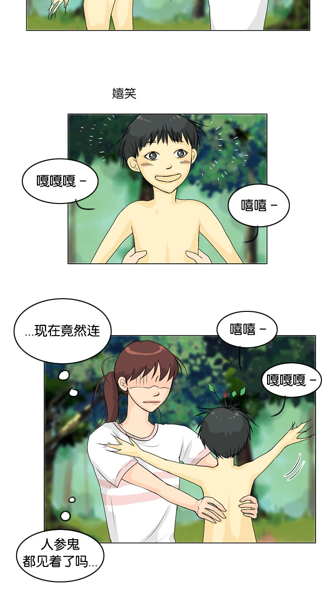 《鬼新娘》漫画最新章节第49话免费下拉式在线观看章节第【22】张图片