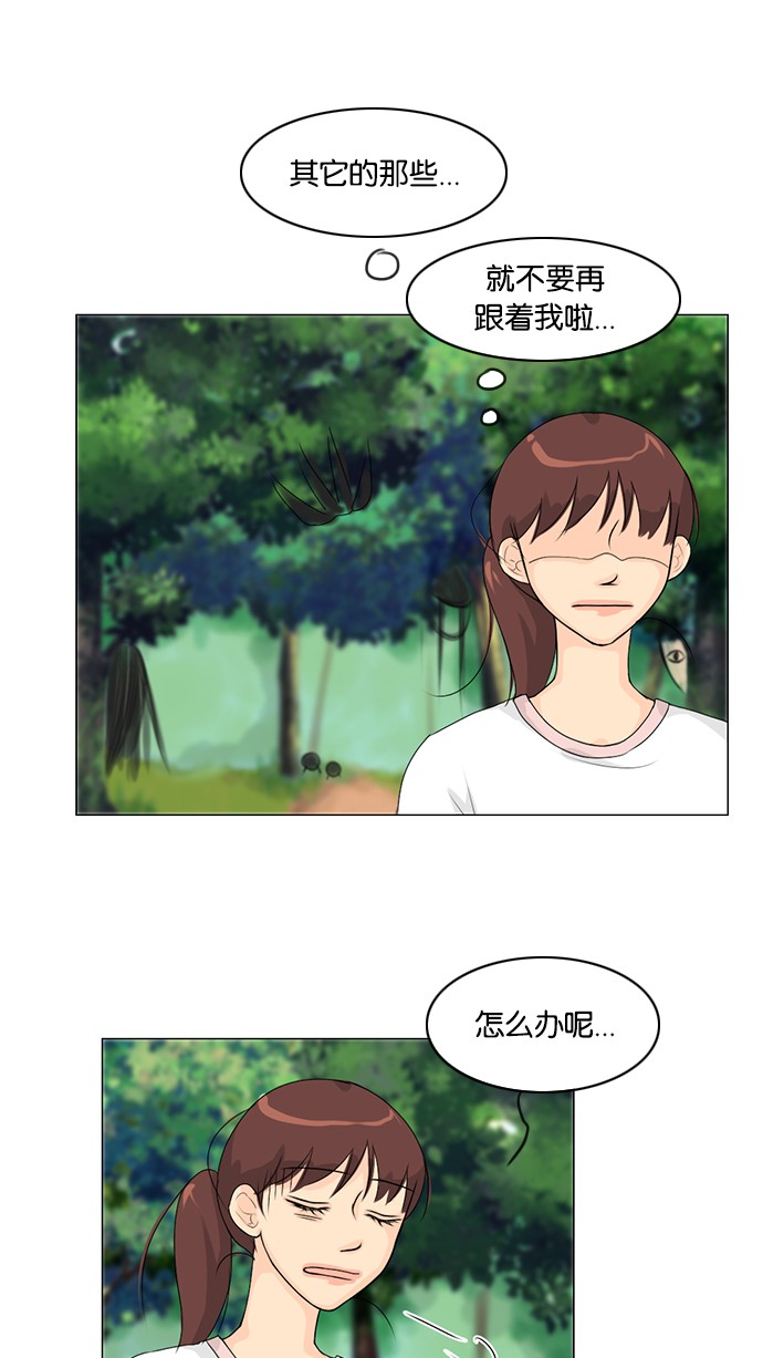 《鬼新娘》漫画最新章节第49话免费下拉式在线观看章节第【13】张图片