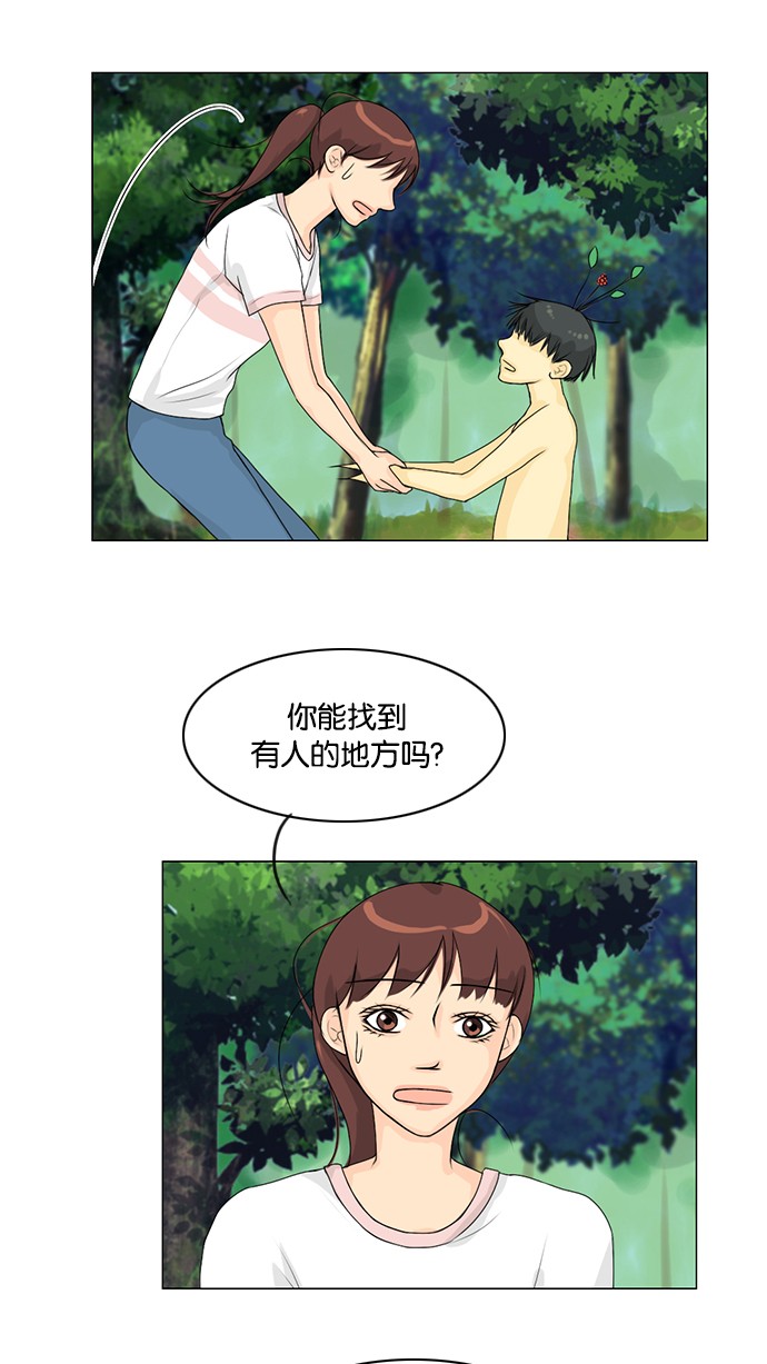 《鬼新娘》漫画最新章节第49话免费下拉式在线观看章节第【11】张图片