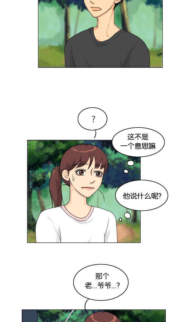 《鬼新娘》漫画最新章节第51话免费下拉式在线观看章节第【36】张图片