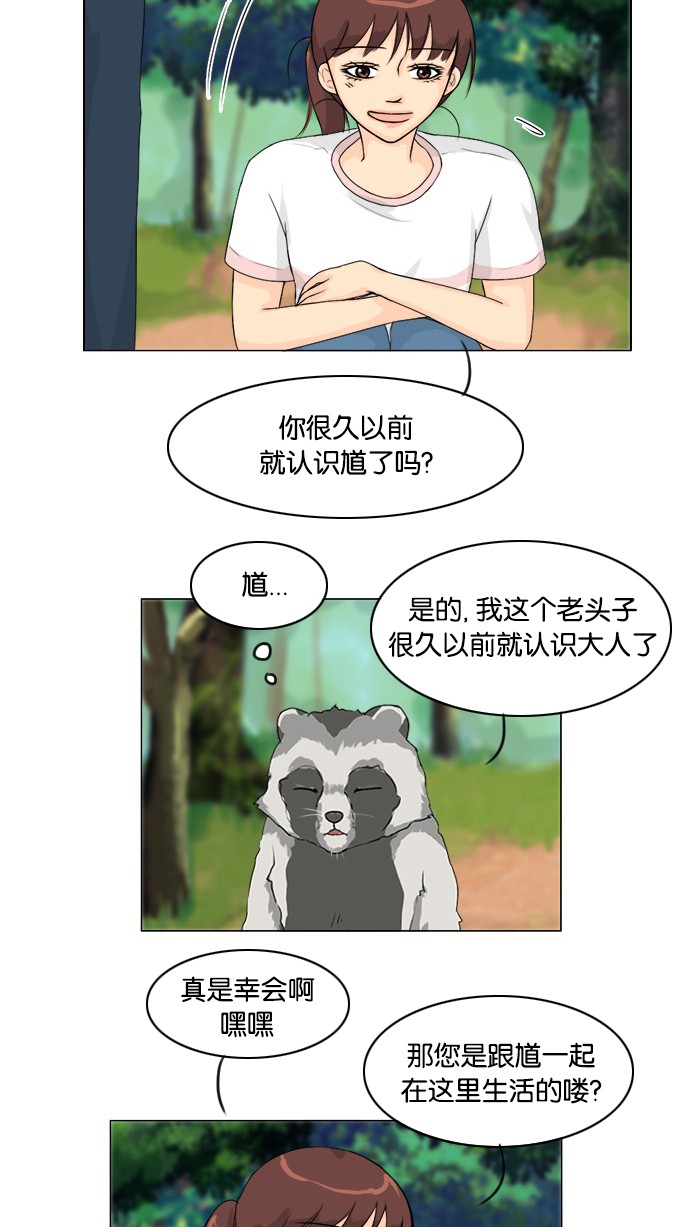 《鬼新娘》漫画最新章节第51话免费下拉式在线观看章节第【35】张图片