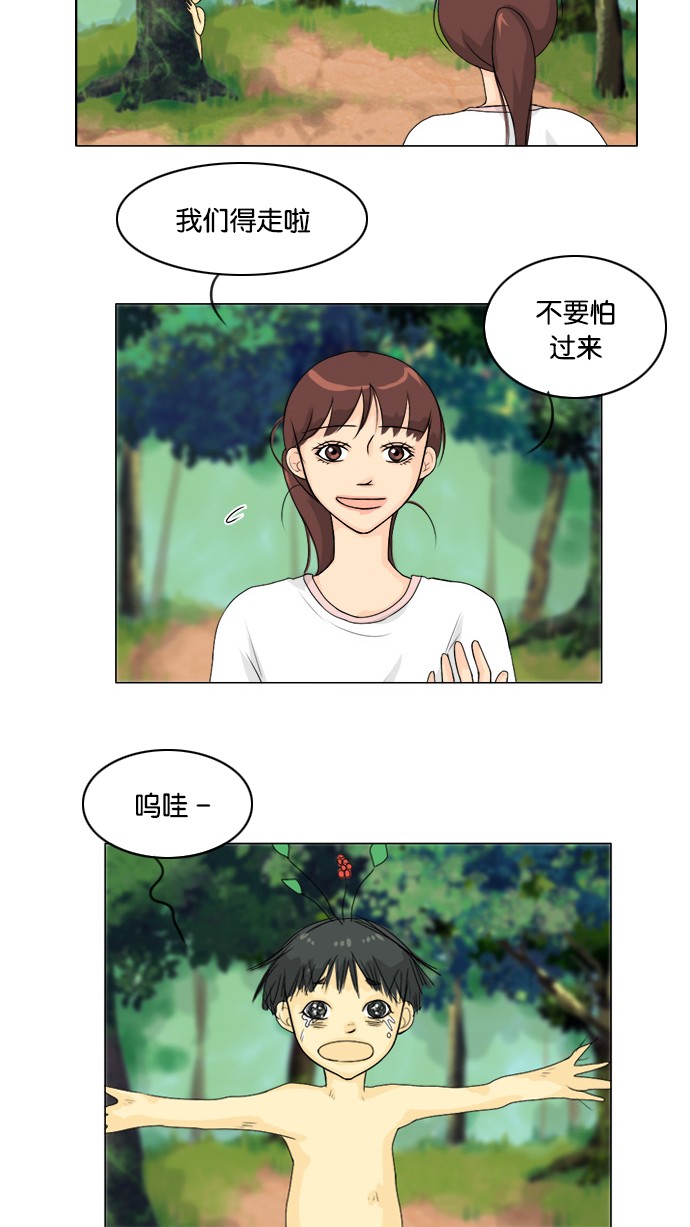 《鬼新娘》漫画最新章节第51话免费下拉式在线观看章节第【22】张图片