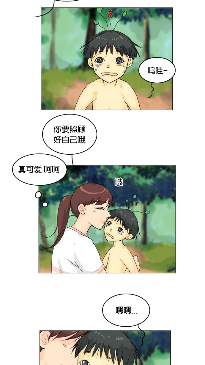 《鬼新娘》漫画最新章节第51话免费下拉式在线观看章节第【20】张图片