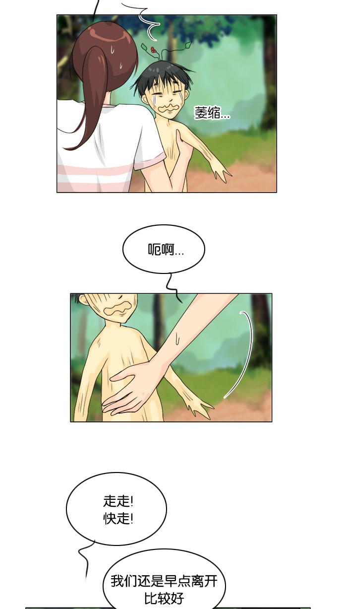 《鬼新娘》漫画最新章节第51话免费下拉式在线观看章节第【17】张图片