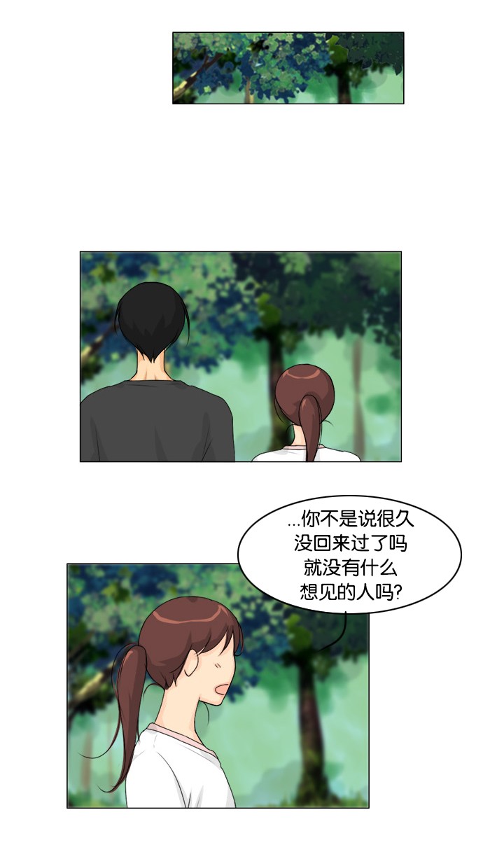 《鬼新娘》漫画最新章节第51话免费下拉式在线观看章节第【9】张图片