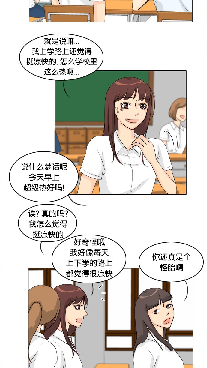 《鬼新娘》漫画最新章节第54话免费下拉式在线观看章节第【39】张图片