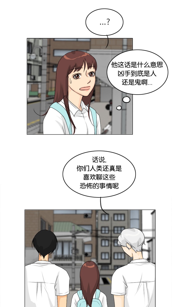 《鬼新娘》漫画最新章节第54话免费下拉式在线观看章节第【23】张图片