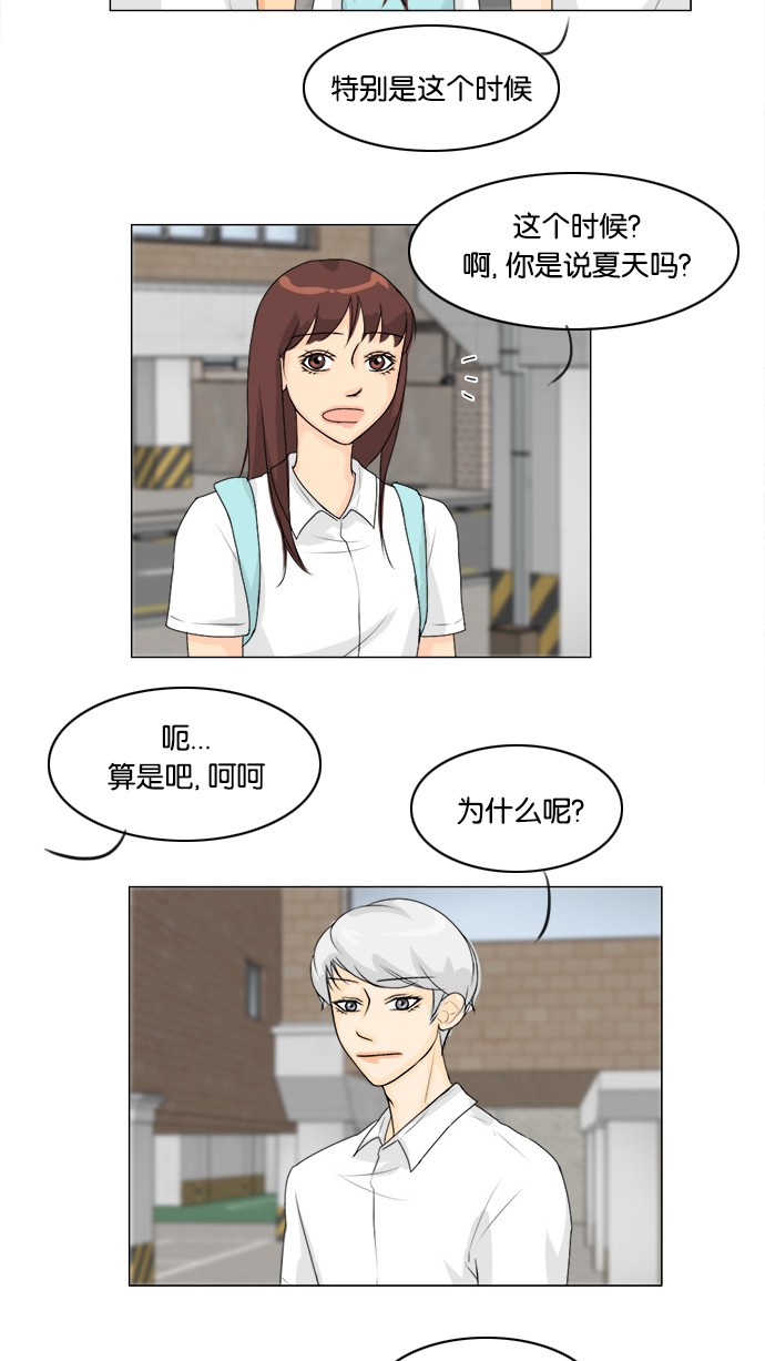 《鬼新娘》漫画最新章节第54话免费下拉式在线观看章节第【22】张图片