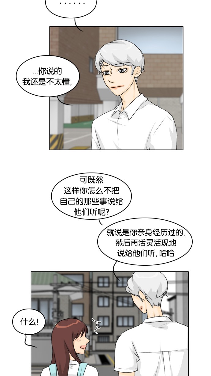 《鬼新娘》漫画最新章节第54话免费下拉式在线观看章节第【20】张图片