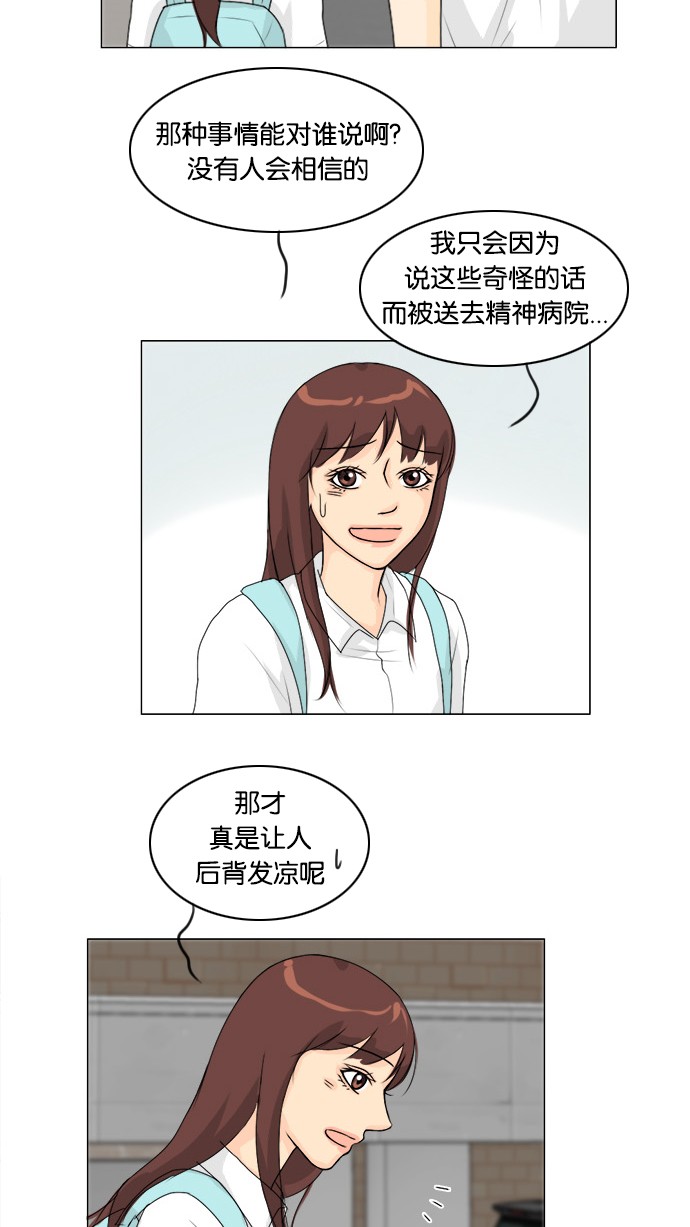 《鬼新娘》漫画最新章节第54话免费下拉式在线观看章节第【19】张图片