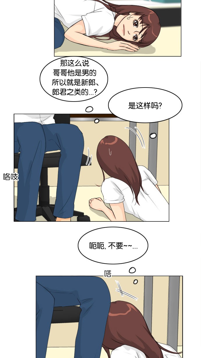 《鬼新娘》漫画最新章节第55话免费下拉式在线观看章节第【32】张图片