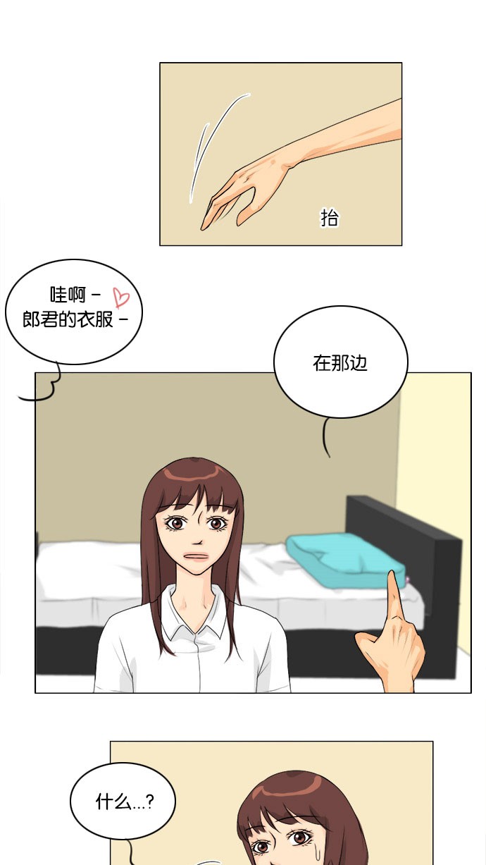 《鬼新娘》漫画最新章节第55话免费下拉式在线观看章节第【29】张图片