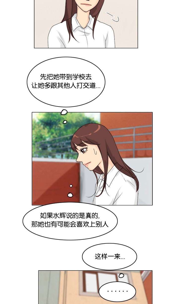 《鬼新娘》漫画最新章节第55话免费下拉式在线观看章节第【14】张图片