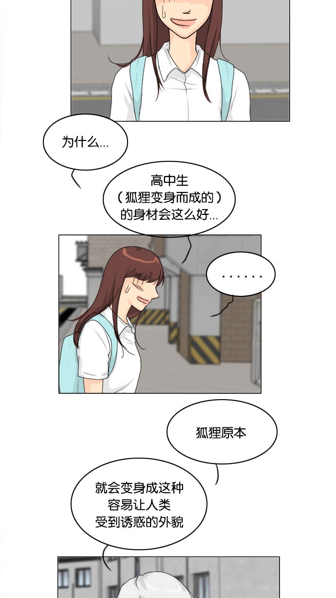 《鬼新娘》漫画最新章节第55话免费下拉式在线观看章节第【3】张图片