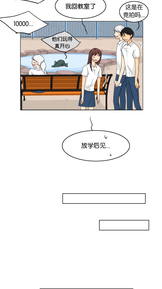 《鬼新娘》漫画最新章节第56话免费下拉式在线观看章节第【23】张图片