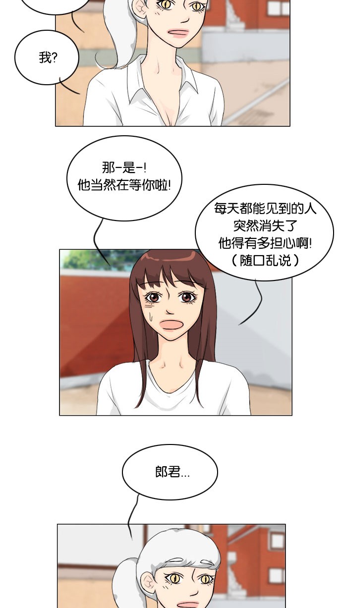 《鬼新娘》漫画最新章节第57话免费下拉式在线观看章节第【30】张图片