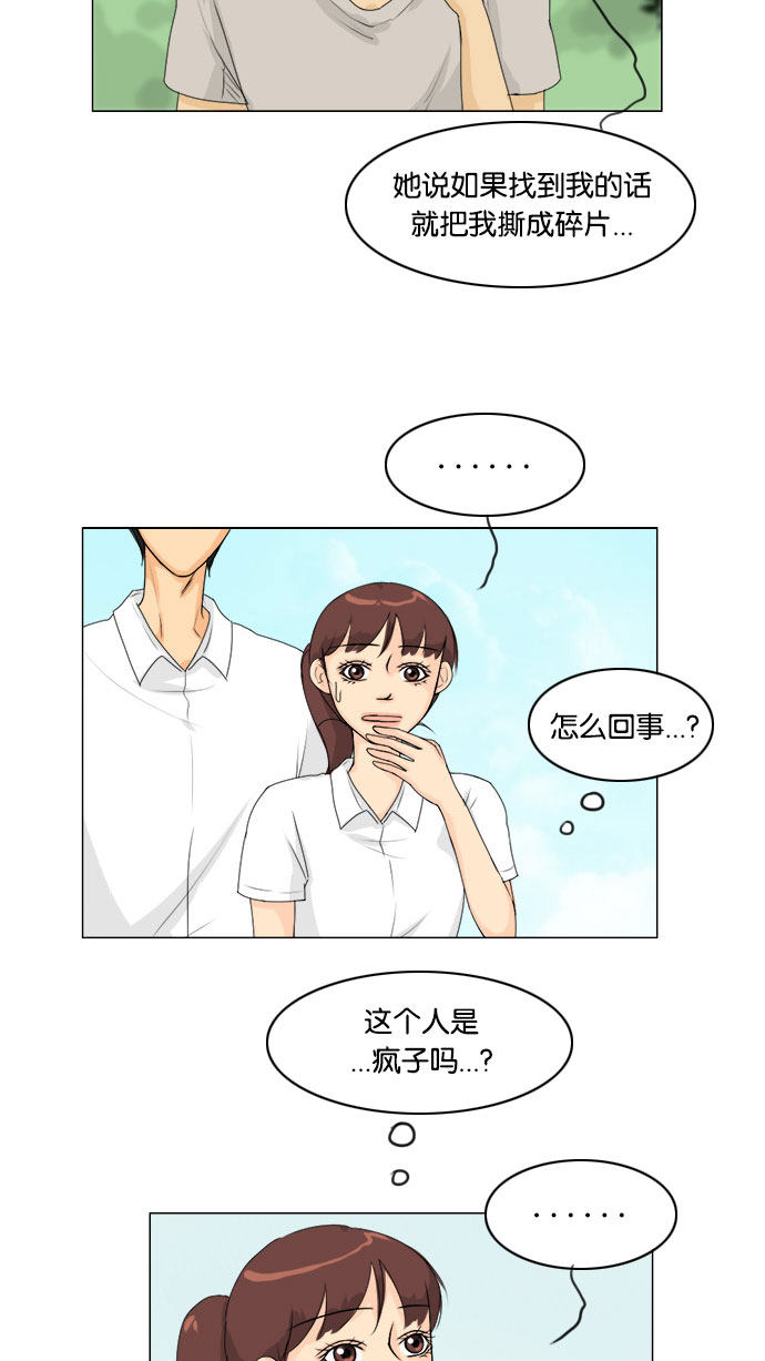 《鬼新娘》漫画最新章节第58话免费下拉式在线观看章节第【16】张图片