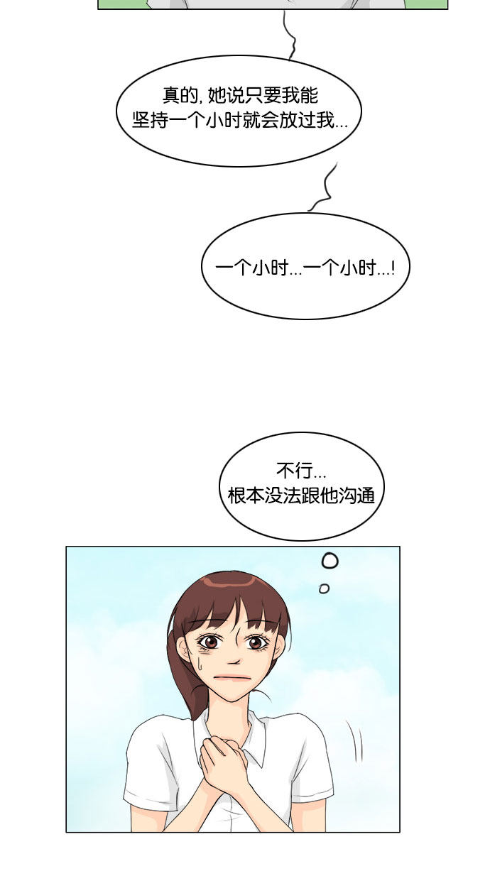 《鬼新娘》漫画最新章节第58话免费下拉式在线观看章节第【5】张图片