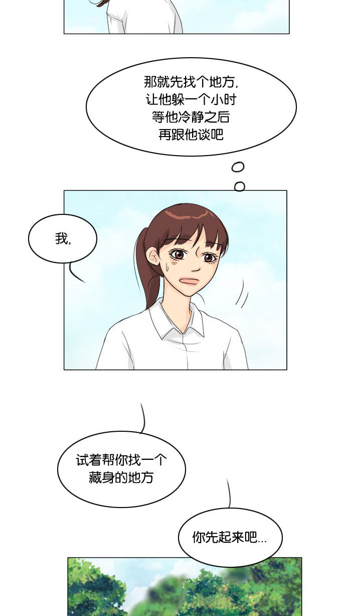 《鬼新娘》漫画最新章节第58话免费下拉式在线观看章节第【2】张图片