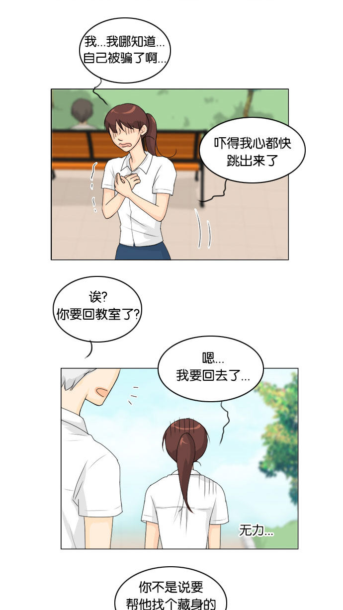 《鬼新娘》漫画最新章节第59话免费下拉式在线观看章节第【11】张图片