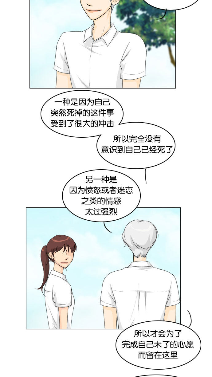 《鬼新娘》漫画最新章节第60话免费下拉式在线观看章节第【33】张图片