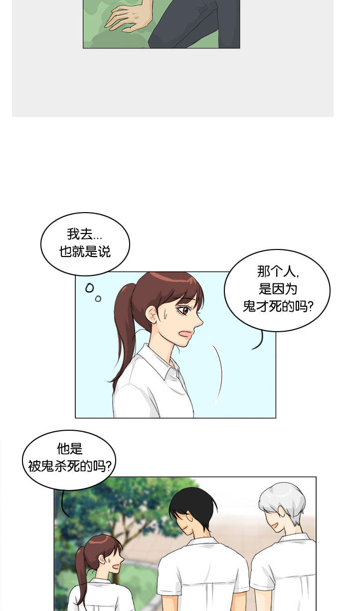 《鬼新娘》漫画最新章节第60话免费下拉式在线观看章节第【26】张图片