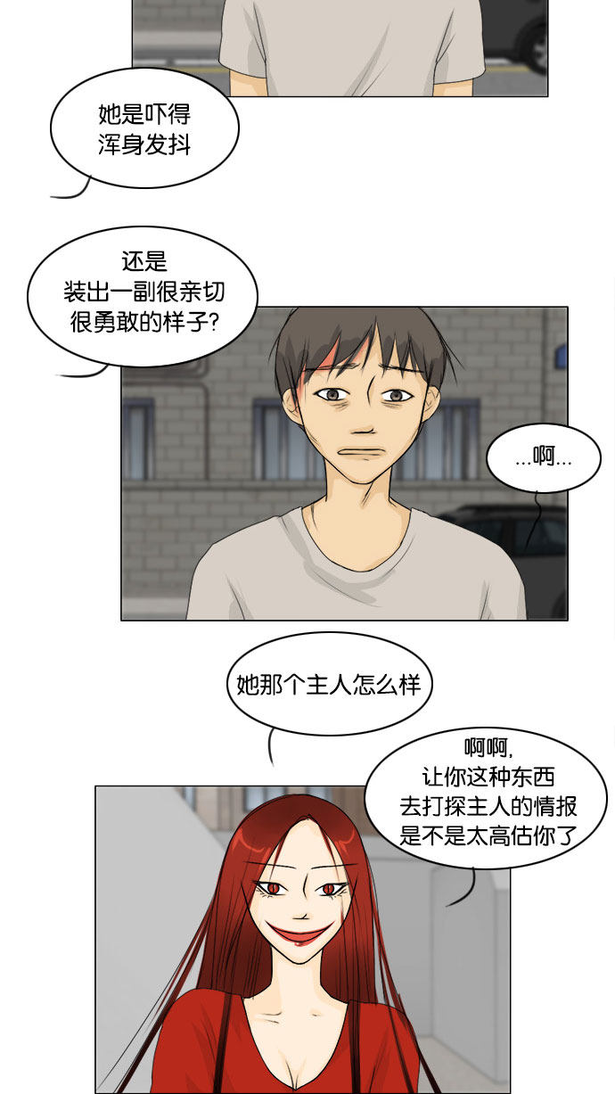 《鬼新娘》漫画最新章节第60话免费下拉式在线观看章节第【12】张图片