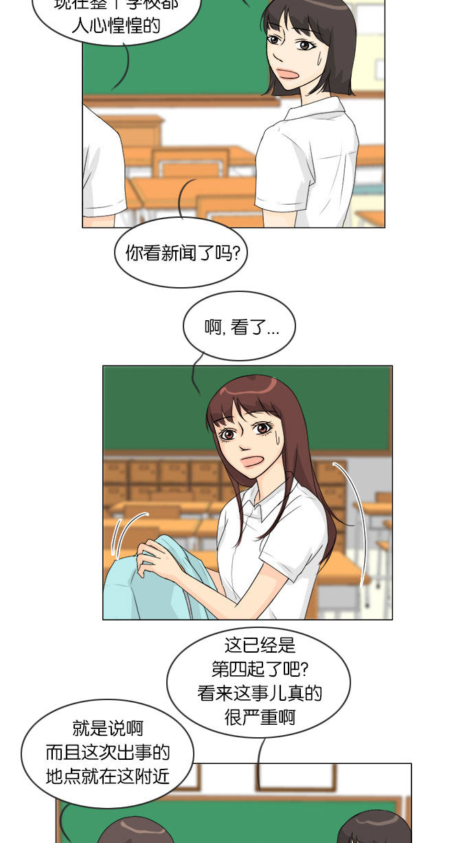 《鬼新娘》漫画最新章节第61话免费下拉式在线观看章节第【44】张图片