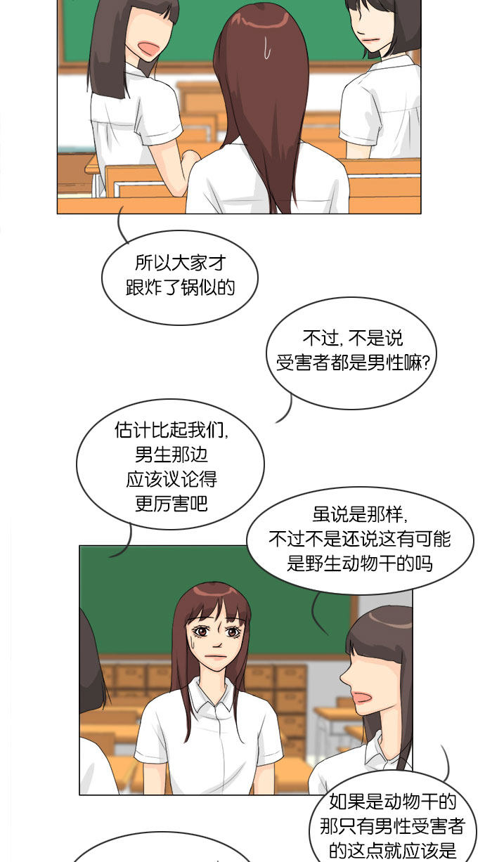 《鬼新娘》漫画最新章节第61话免费下拉式在线观看章节第【43】张图片