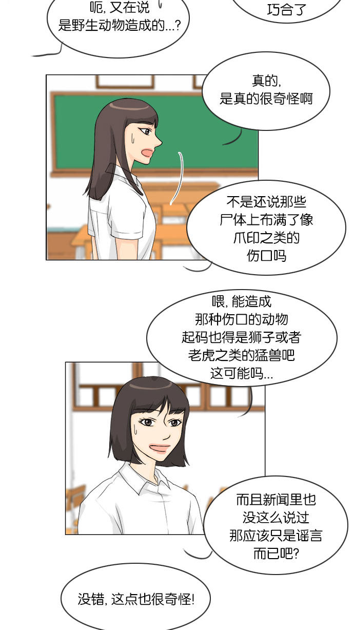 《鬼新娘》漫画最新章节第61话免费下拉式在线观看章节第【42】张图片