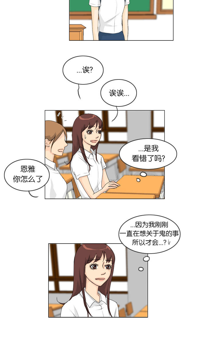 《鬼新娘》漫画最新章节第61话免费下拉式在线观看章节第【31】张图片