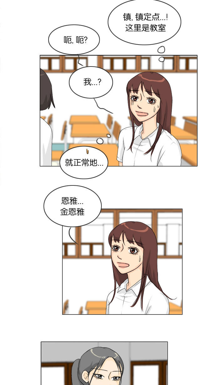 《鬼新娘》漫画最新章节第61话免费下拉式在线观看章节第【24】张图片