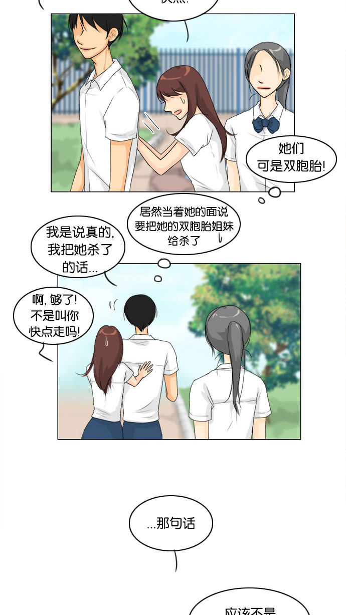 《鬼新娘》漫画最新章节第62话免费下拉式在线观看章节第【12】张图片